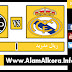 بث مباشر لمباراة ريال مدريد وجريمو 16.12.2017 نهائي كأس العالم للاندية بجودة HD موقع عالم الكور ة