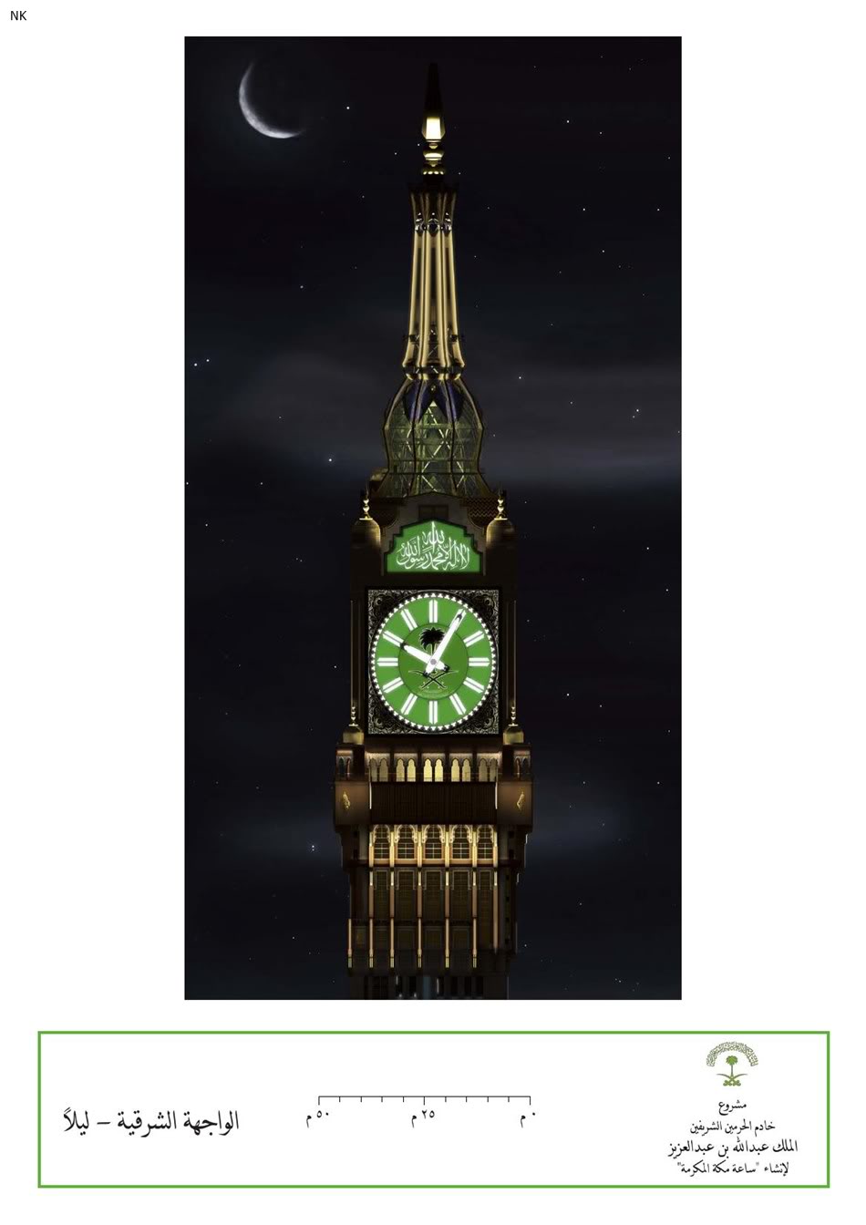 download abraj al bait clock download abraj al bait clock