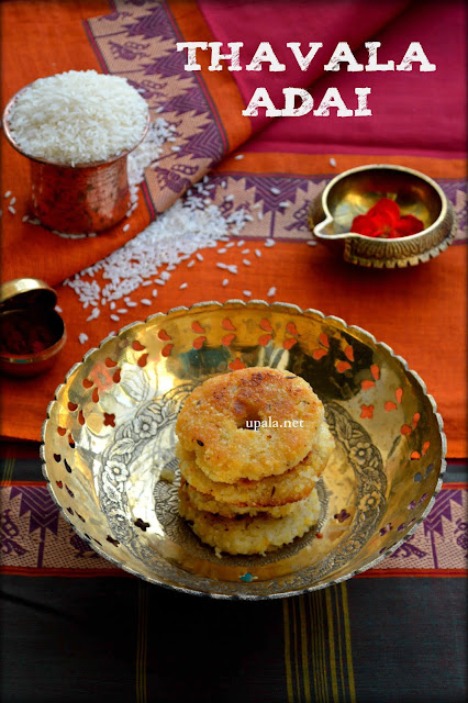 Traditional Iyengar style Thavala Adai-Tanjore/Thanjavur special -Easy and Healthy snack recipe