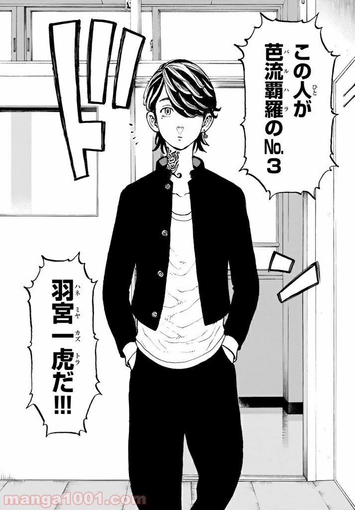 東京卍リベンジャーズ - Raw 【第40話】 - Manga1001.com