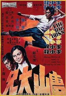 Bruce Lee Film