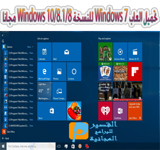 Windows 7 Games For Windows 10/8.1/8