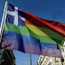 Βανδάλισαν την Ελληνική σημαία στο gay pride... Μάθετε την ποινή που προβλέπει  το άρθρο 188 