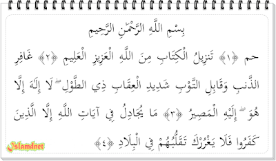 Arab dan terjemahannya dalam bahasa Indonesia lengkap dari ayat  Surah Ghaafir dan Artinya
