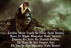 urdu shayari images sad