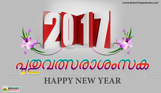 Best Malayaalam New year Greetings, latest new year greetings wallpapers in Malayaalam