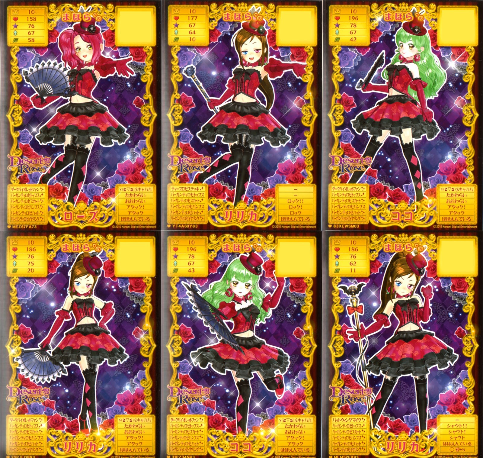 憂鬱な渇き バーガンディロゼコーデを集めた オトカドール3rdドリームフェーズ2