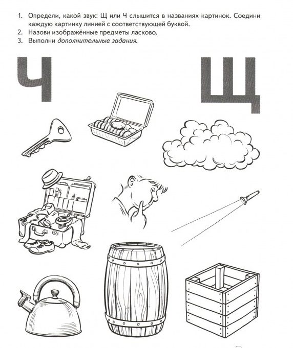 Звук и буква ц задания для дошкольников презентация