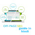 Off page seo full information in hindi