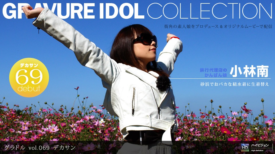 1pondo_033111_062_cover