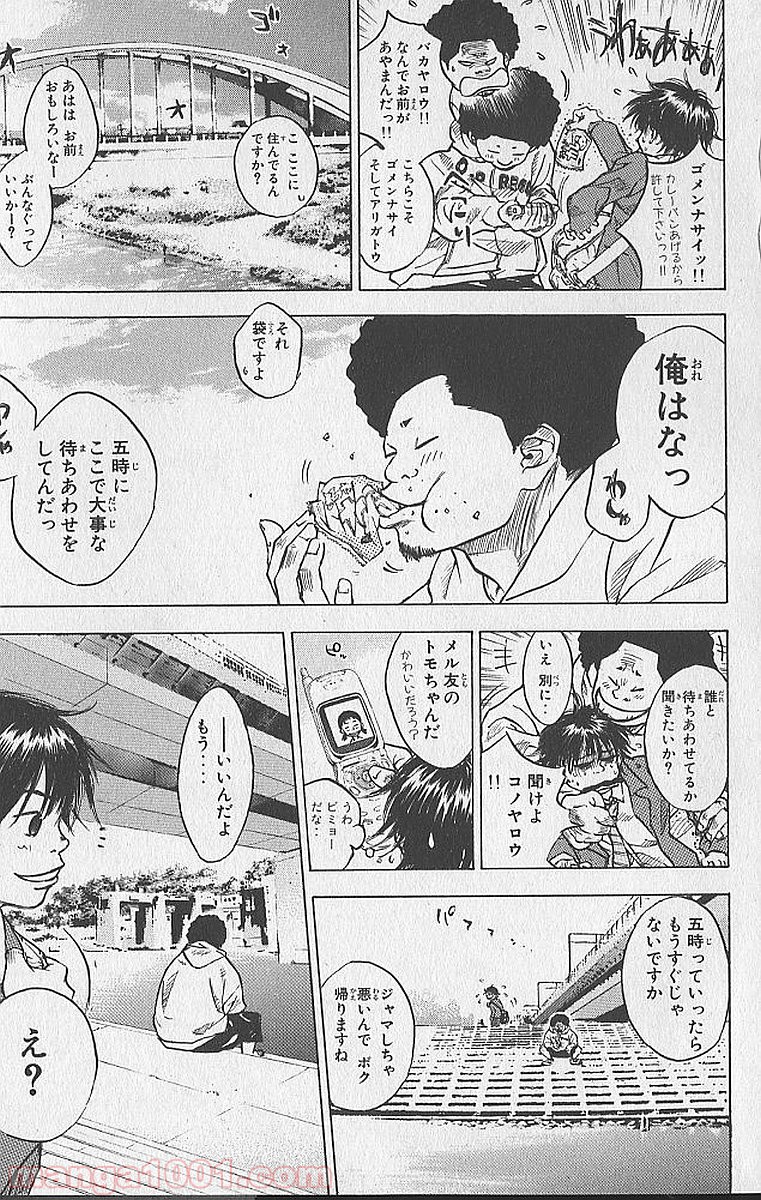 あひるの空 - Raw 【第1話】 - Manga1001.com