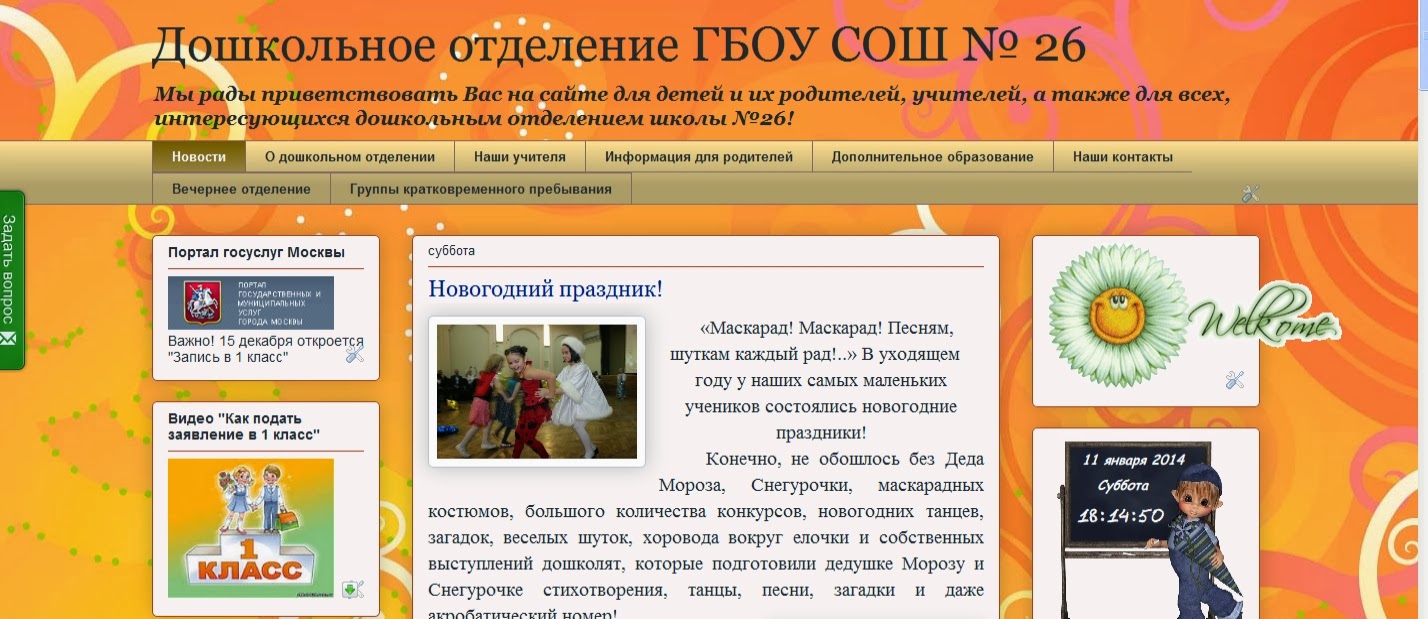 Сайт дошкольного управления сыктывкар. Сайт дошкольного управления сыктывкар