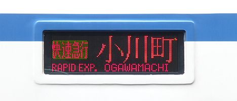 快速急行　小川町行き　8000系