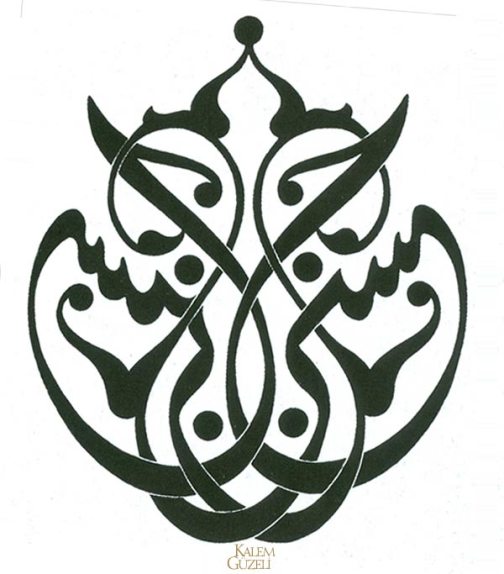 Gambar Download Gratis Kaligrafi Innalilahi Hitam Putih ...