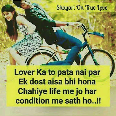 Dil se dil tak Hindi shayari ! Dil se dil tak Hindi shayari !