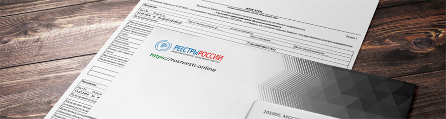 Единый реестр помещений. Единый реестр помещений