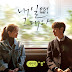 Seo In Guk – Flower (꽃) Lyrics (Tomorrow With You OST)