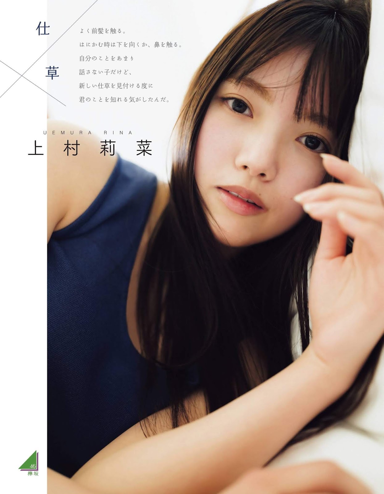 Rina Uemura 上村莉菜, Ex-Taishu 2020 No.05 (EX大衆 2020年5月号)