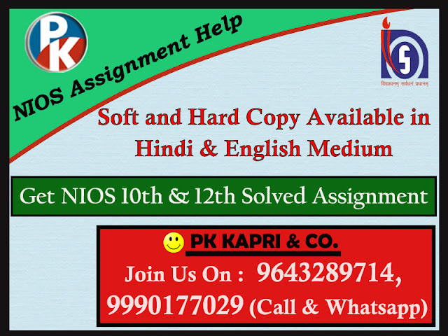 Nios assignment submission receipt image