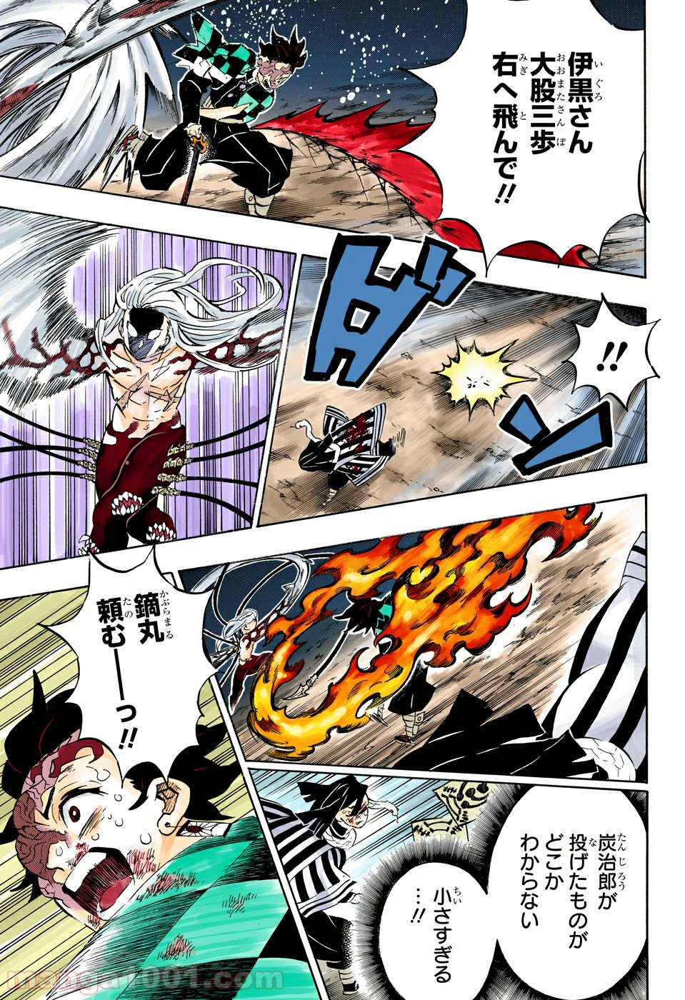 鬼滅の刃 - Raw 【第195話】 - Manga1001.com