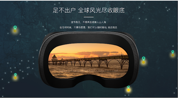 Tencent VR