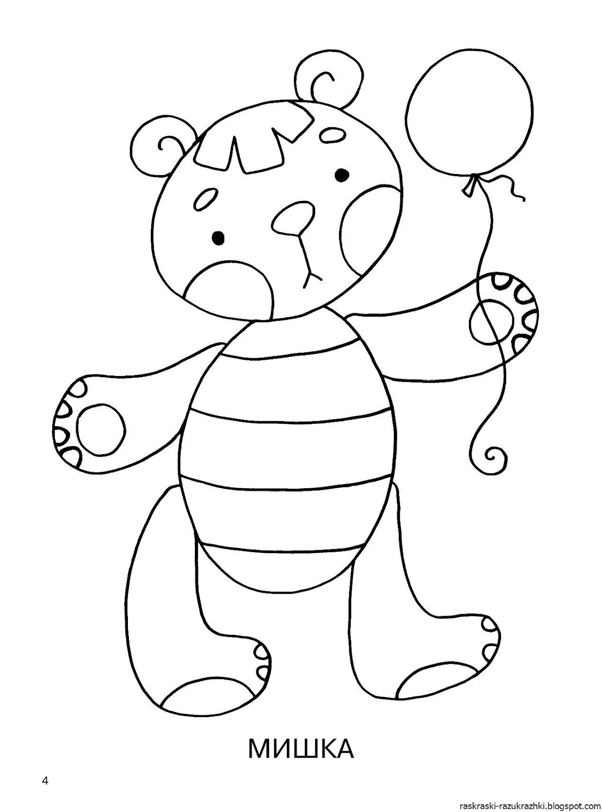 Большие Раскраски Для Детей