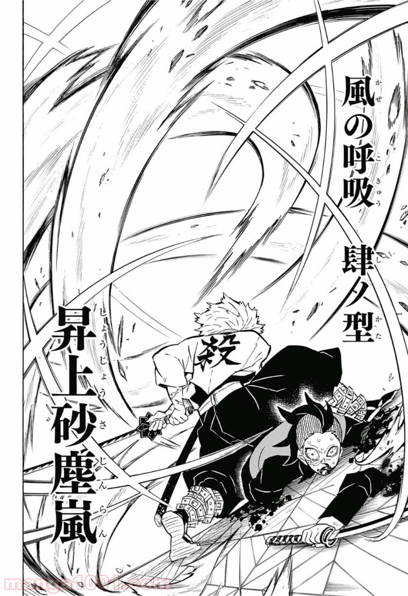 鬼滅の刃 - Raw 【第166話】 - Manga1000.com