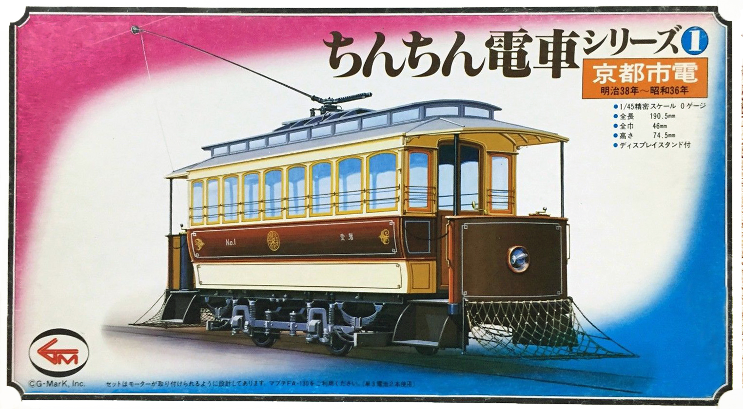 transpress nz 1905 Kyoto electric tram model, Japan