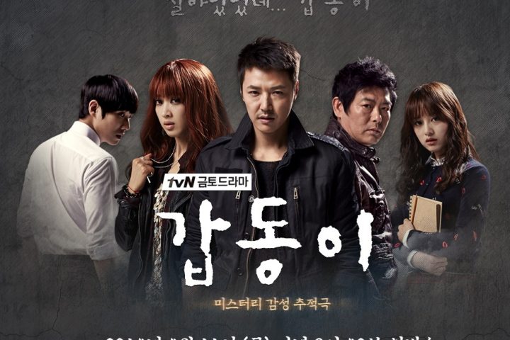 Drama Korea Gap Dong Sub Indo Batch Download Drama Korea Gap Dong Sub Indo Batch
