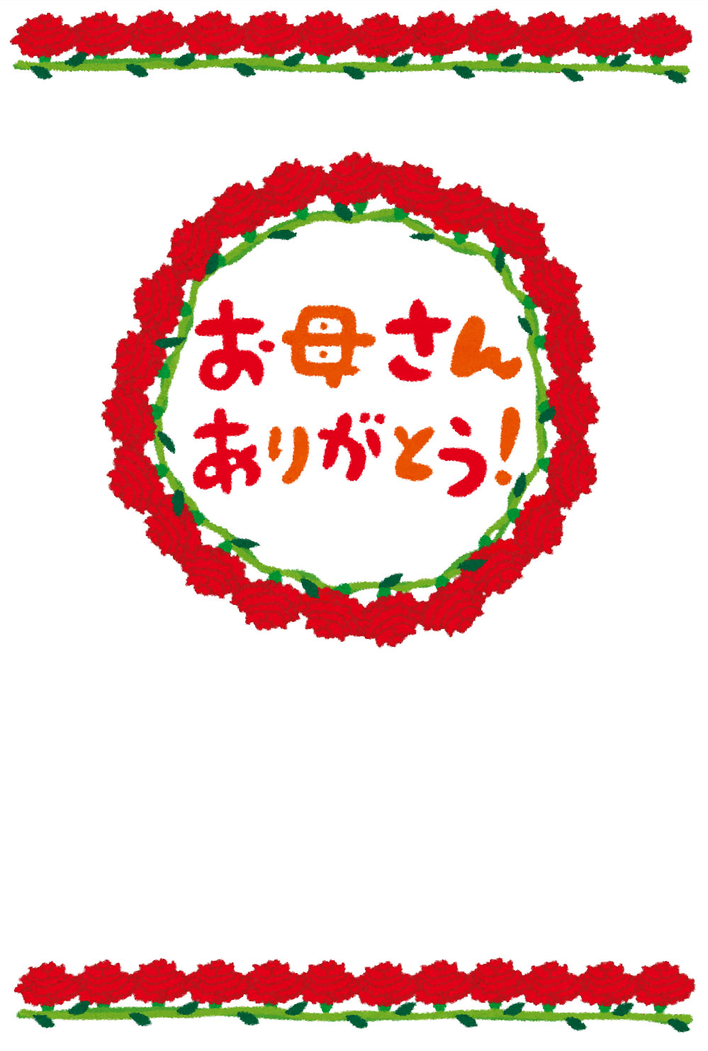 母の日のはがきテンプレート お母さんありがとう かわいいフリー素材集 いらすとや