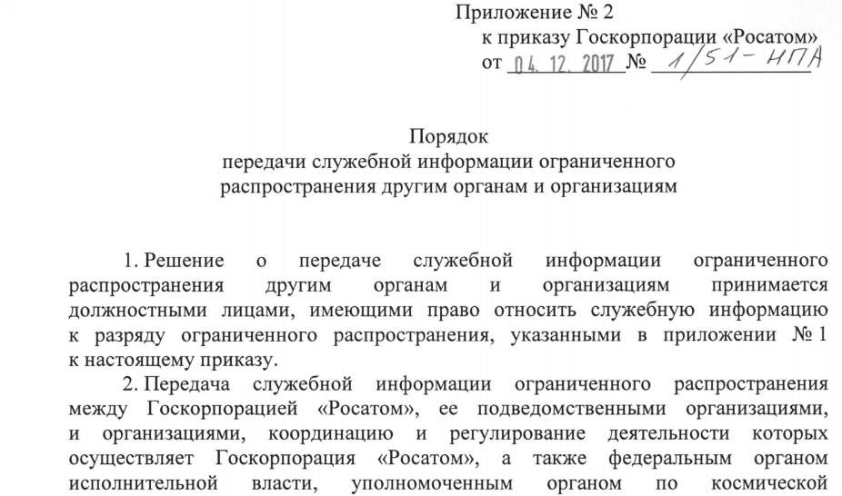 Дсп информация ограниченного
