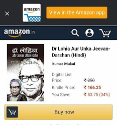 On Amazon - Kumar Mukul