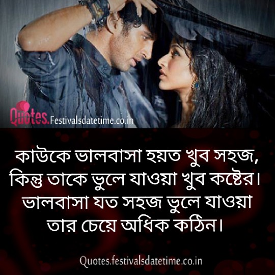 Bangla Instagram & Facebook Love Shayari Status Free Download