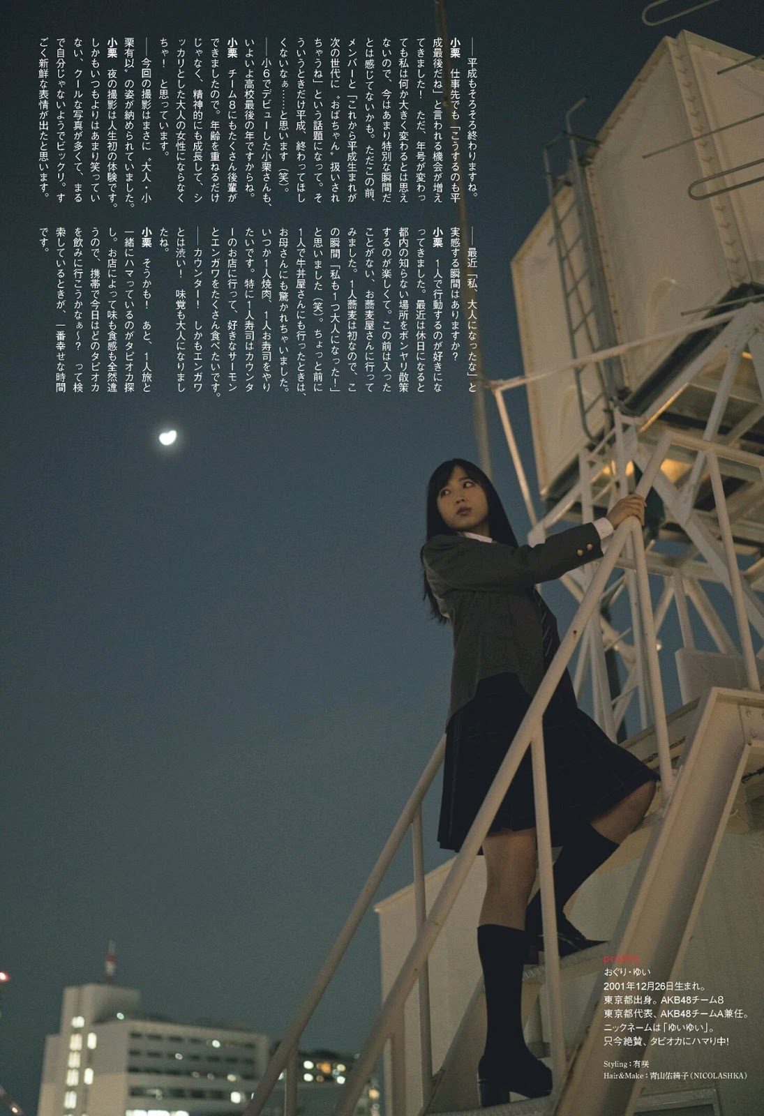 Yui Oguri 小栗有以, ENTAME 2019.05 (月刊エンタメ 2019年5月号)