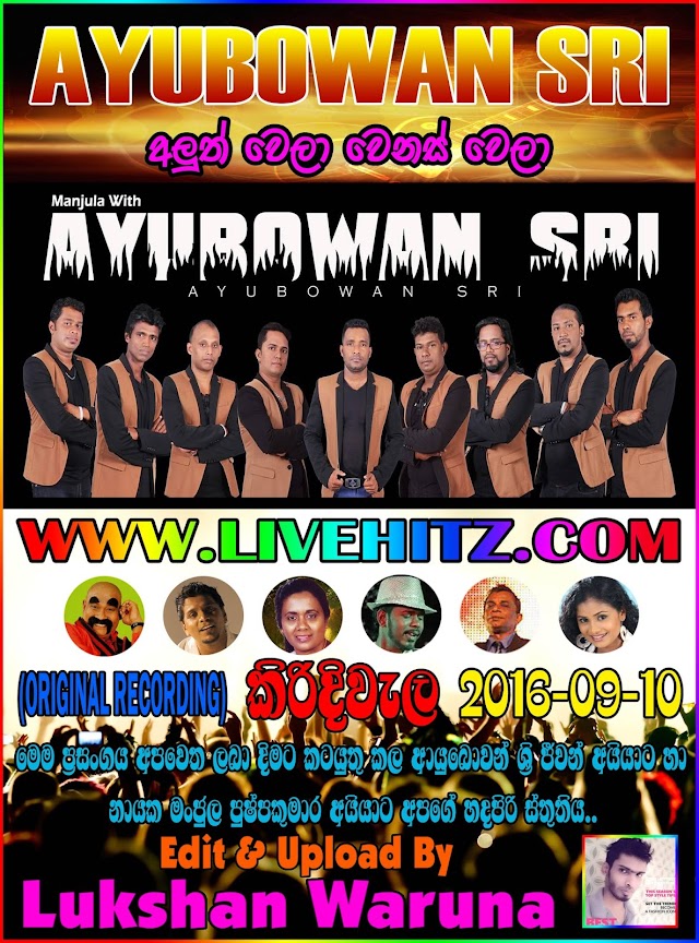 AYUBOWAN SRI LIVE IN KIRINDIWELA 2016-09-10