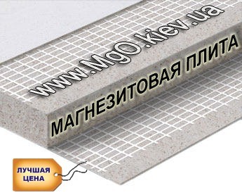Магнезитовая плита СМЛ