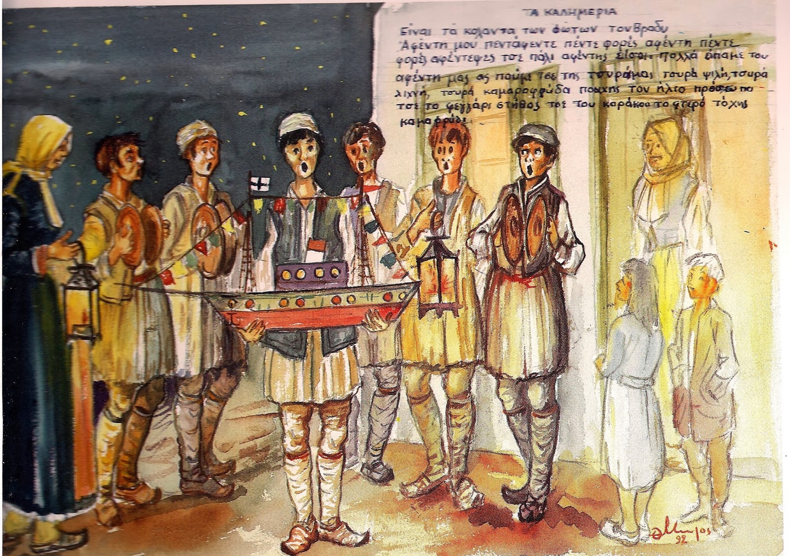 ΘΕΟΦΑΝΕΙΑ ΣΤΑ ΜΕΓΑΡΑ | Ιστορία των Μεγάρων