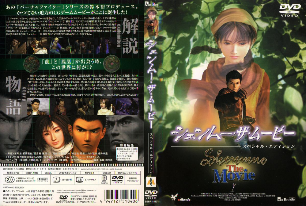 Download Two Fan Made Shenmue Videos Not To Miss For Android Get Wallpaper Two Fan Made Shenmue Videos Not To Miss For Android