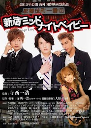Shinjuku Midnight Baby (2015)