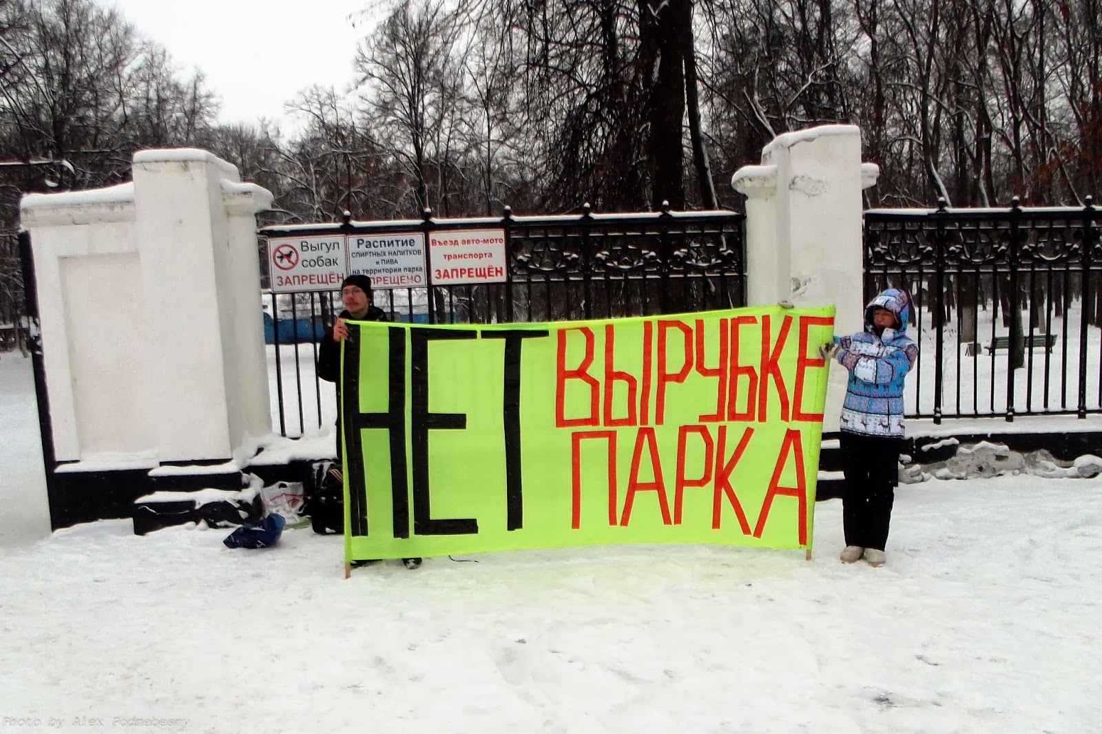 Объявление на дереве. Не срубайте деревья. Против вырубки деревьев. Против вырубки лесов. Против вырубки деревьев.