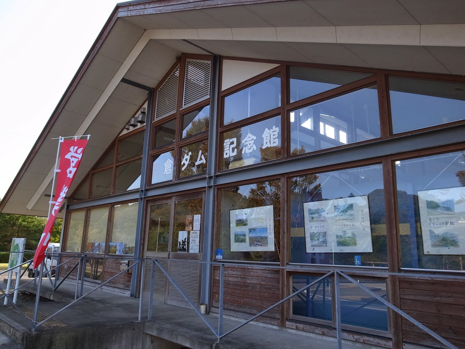 weekend pastime 片倉ダム