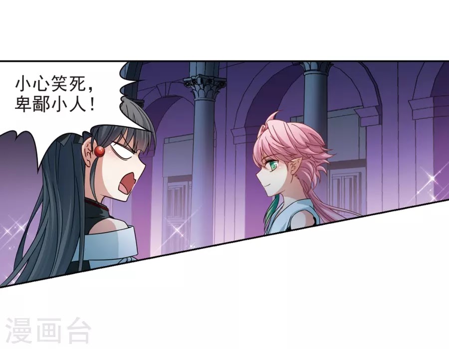 Tầm Trảo Tiền Thế Chi Lữ chap 189