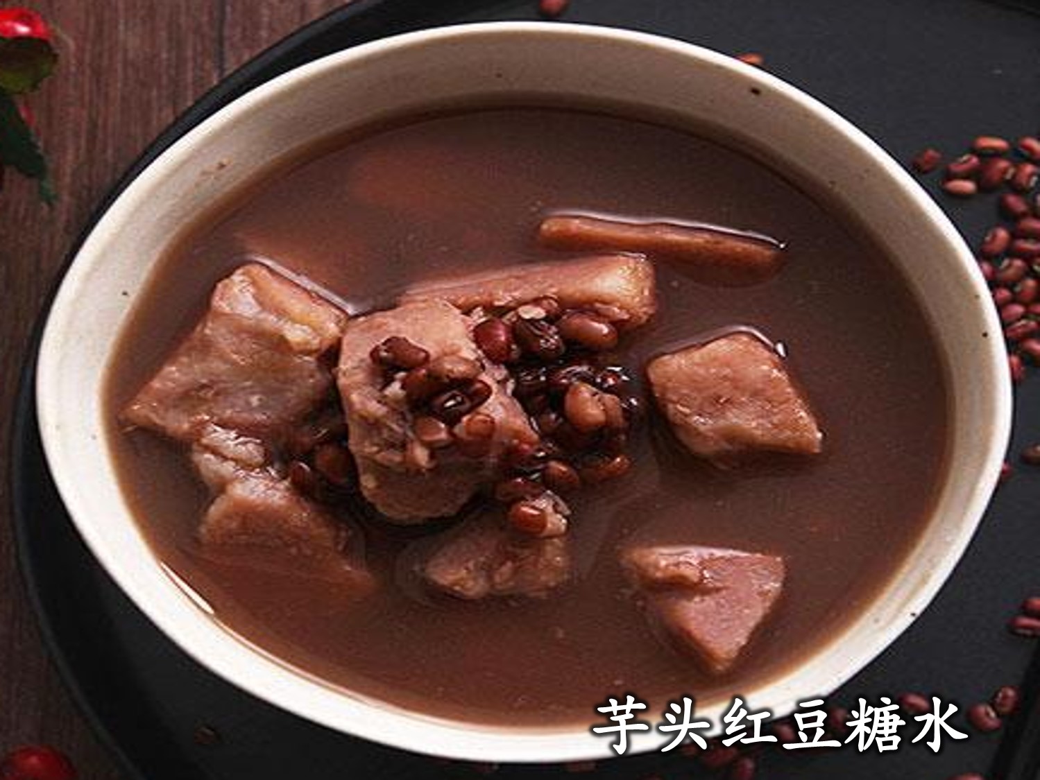 常吃红豆有什么益处呢？ - 快乐饮食 - 三门峡网 · 三门峡日报官方网站