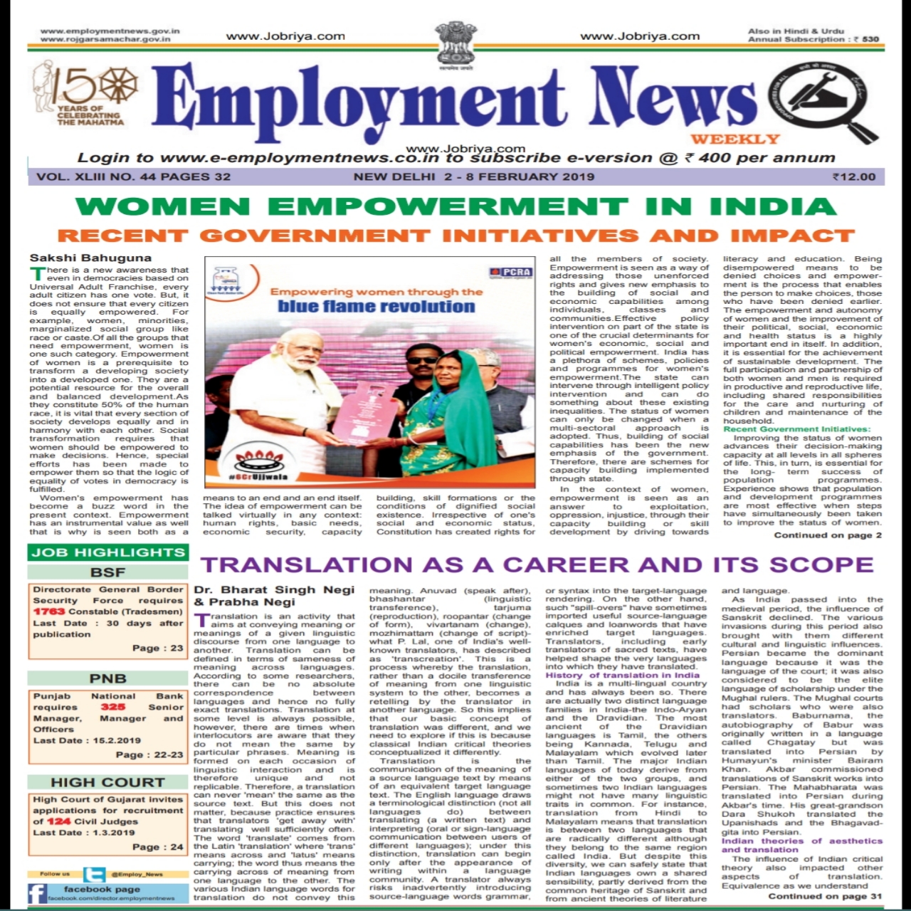 Employment Newspaper for India jobs 02022019 to 08022019