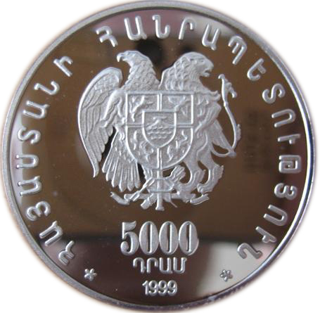 100. 500 драм армения 1999. 5000 драмов. армянские драмы 5000. медаль еревану 2800 лет.