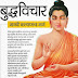 Buddha Quotes Online: Buddha Quotes on Love