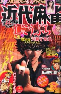 近代麻雀 2013年02月01日号~12月15日号 Complete zip rar Comic dl torrent raw manga raw