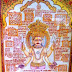 Nakoda Bhairav Maha Mantra