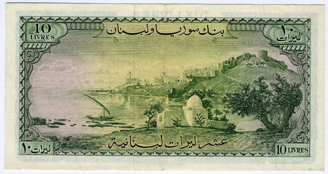 Lebanon currency 10 Livres banknote