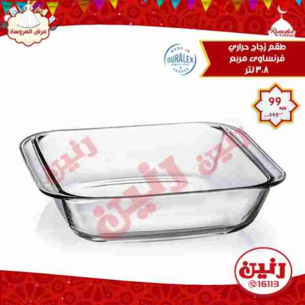 عروض رنين عروض رنين